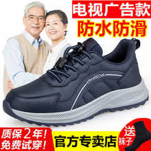 正牌足老人鞋官方旗舰店正品秋冬季爸爸鞋防水防滑休闲运动健步鞋