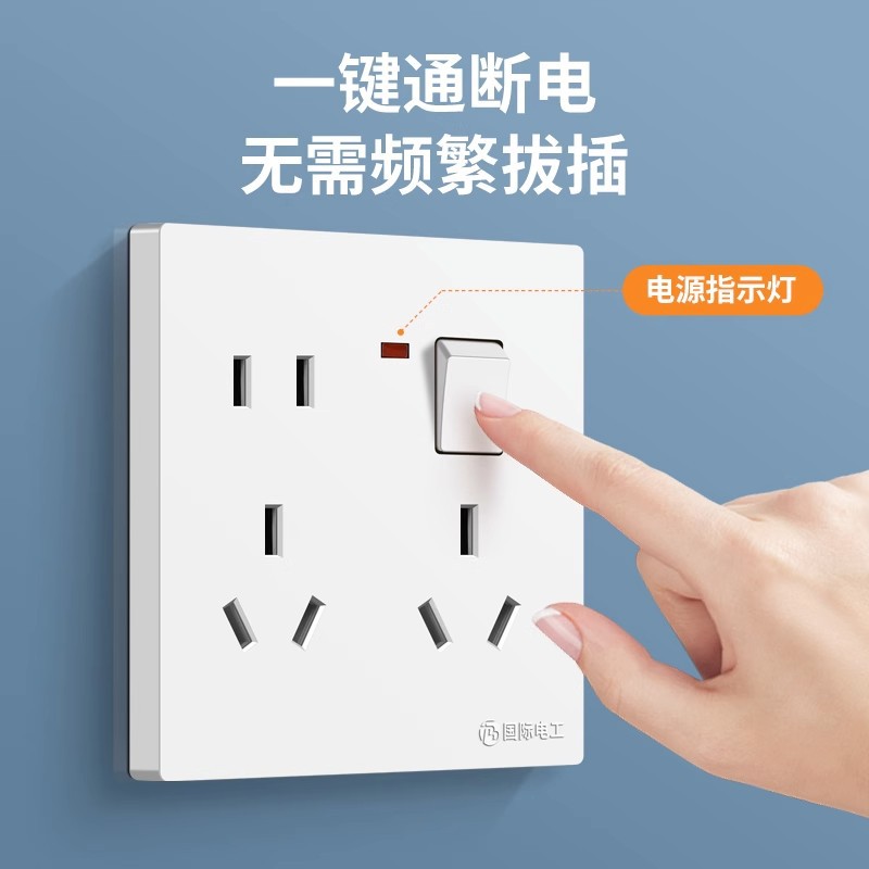 国际电工86型墙壁多功能插座面板多孔家用一开八孔带开关四六十孔