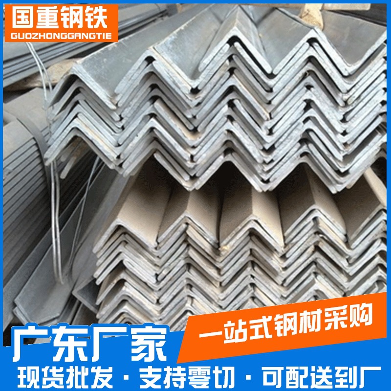 广东镀锌角钢现货 厂房搭建q235b热轧角铁 幕墙用桥架支架用角铁