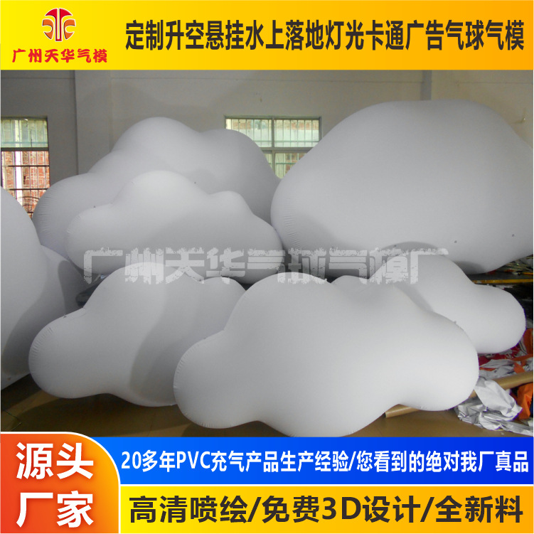 Los fabricantes de modelos inflables suministran en interiores y exteriores Meichen que cuelga la nube inflable que modela el modelo inflable LED modelo inflable de publicidad que cambia de color