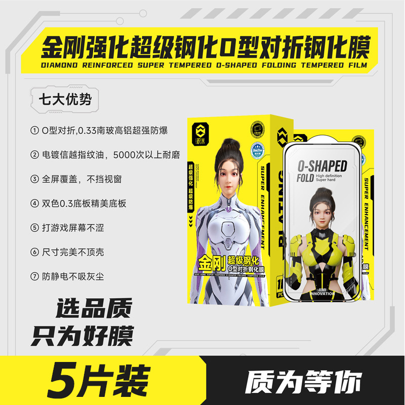 Mini Five-In-One Tempered Glass Suitable for Huawei, Apple, Honor, Xiaomi, Anti-Fingerprint Phone Film, Full Screen, Anti-Drop, Ultra-Thin