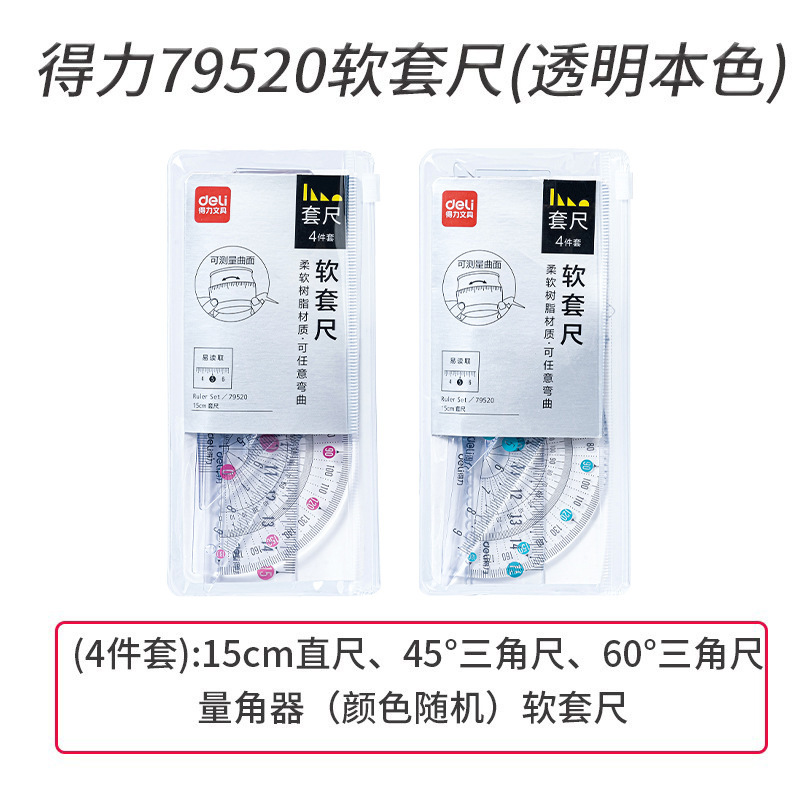 有力なジャケット学生4点セットのコンパス測定三角定規試験用プラスチック金属アルミニウム合金直尺|undefined