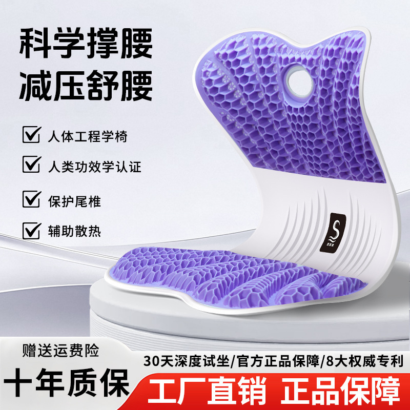 思菲其新款TPE凝胶护腰坐垫久坐不累人体工学靠背办公室护腰神器|undefined