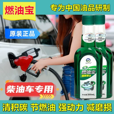 Cleaning/curing agent Hailong Diesel Fuel Treasure Additive