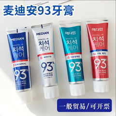 韓国輸入マディアン93歯磨き粉愛茉莉成人口腔洗浄歯磨き粉120グラム