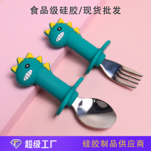 厂家批发婴儿硅胶勺子儿童卡通不绣钢短叉勺子儿童恐龙餐具套装