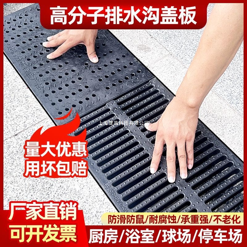 下水道盖板排水沟盖板雨水篦子树脂防滑防鼠复合塑料厨房地沟盖板