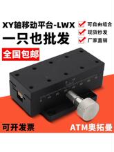 X�Sλ��ƽ̨��β����΢�{��̨LWX/LWY/LWZ/2542/4040/4060/90