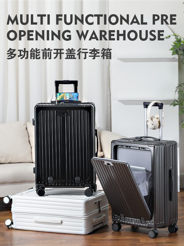 前开口多功能行李箱24寸26旅行箱20寸登机箱前开盖手提拉杆箱皮箱|undefined