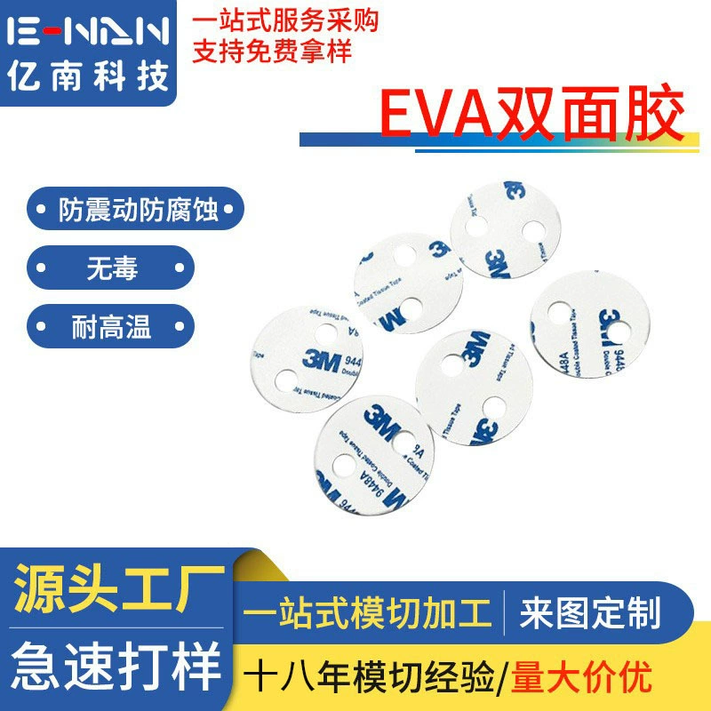 Акриловый eva, Односторонний клей, двусторонний клей, пена, Круглый автомобиль, 3 м, высечка, нескользящий, съемный, высококлейкий, VHB, бесшовный, морской