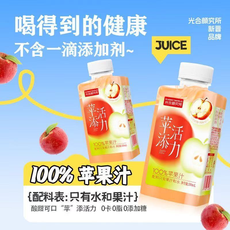Photosynthetic Beauty Research Institute 100% Juice Drink Grape Apple Juice Lychee Lemon Complex Juice Internet Celebrity Juice Drink 2