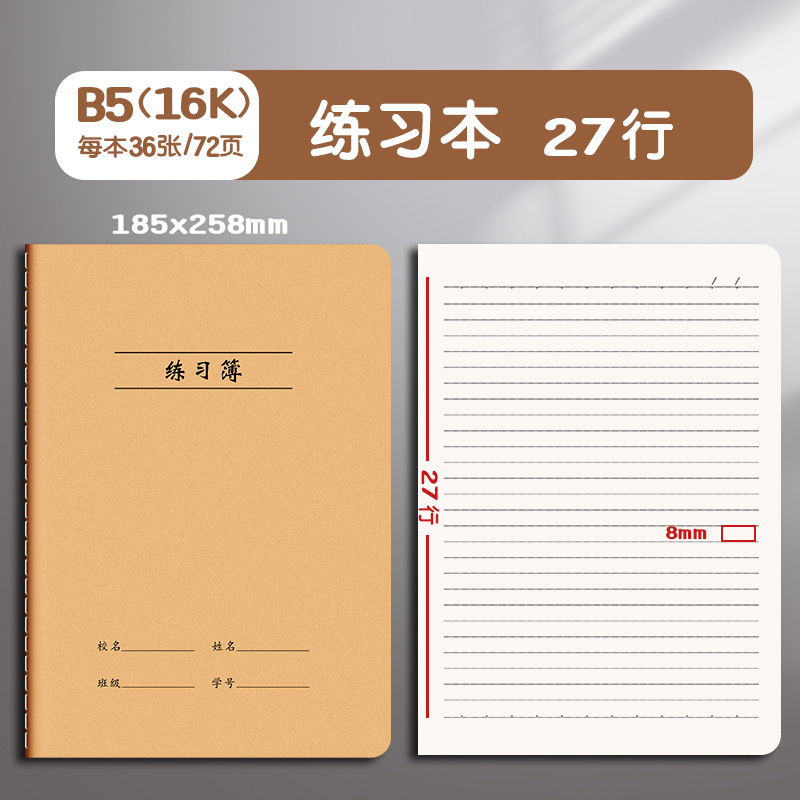 【包郵便】b 5牛革車線本学生科目車線本国語数学英語学生専用仕事帳|undefined
