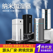新品纳米加湿器智能彩光强力雾化大容量加湿器厂家批发外贸电商