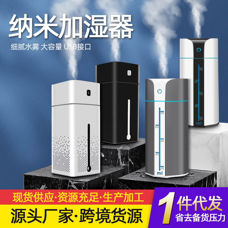 新品纳米加湿器智能彩光强力雾化大容量加湿器厂家批发外贸电商