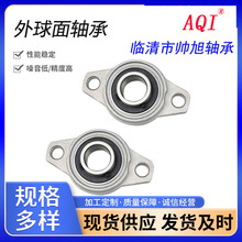 铝合金不锈钢底座带座外球面轴承立式卧式轴承座KFL000 001 002
