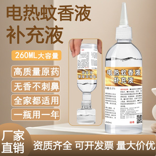 늟�����Һ�a��Һ���ßo���oζ���Һ�҃�ͨ�����ˮ260ML������