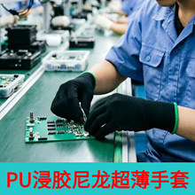 13针黑尼龙掌心PU浸胶手套防滑耐磨透气工业园艺建筑机械劳保手套