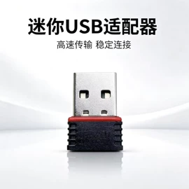 无线网卡;USB HUB;光电器件