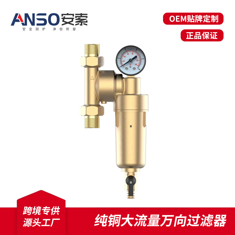 厂家直销黄铜带活接黄铜前置过滤器 自来水井水过滤器壳体配件