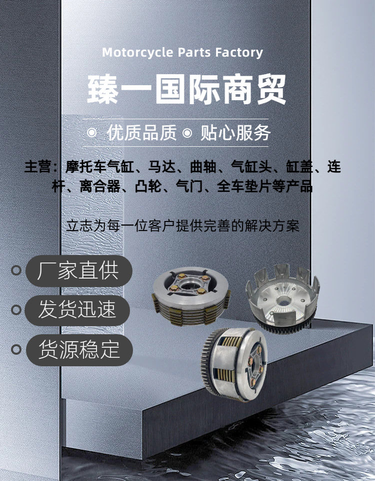 Suitable for Honda Ca250 Clutch Assembly (Large Gear + Small Gear Assembly) Complete Set of Clutch Parts Wholesale