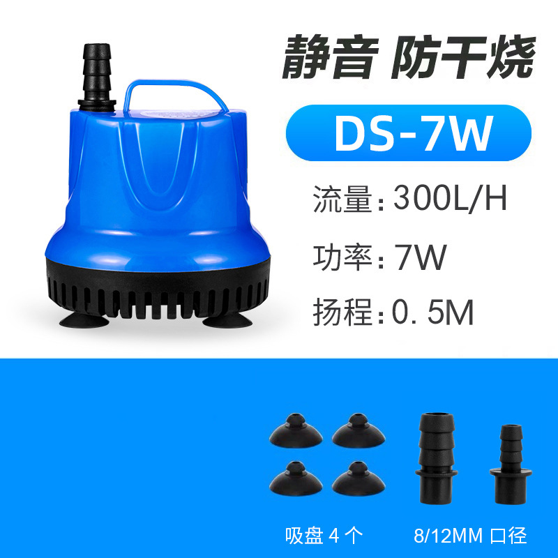 7 watt bottom suction pump