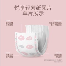 一朵悦享轻薄透气亲肤婴儿纸尿片/纸尿裤/拉拉裤男女宝宝尿不湿