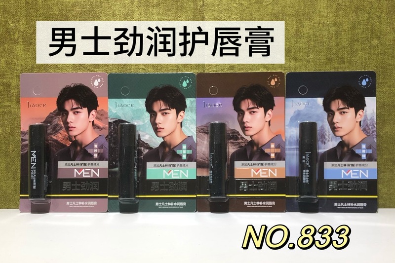 2025新款润唇膏保湿滋润补水卡通防干裂变色凡士林无色男女混批|undefined