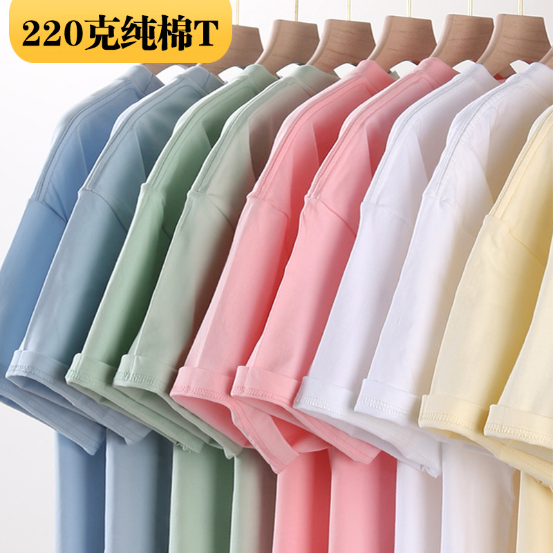 New 220g round neck solid color T-shirt wholesale White work clothes plus size cultural shirt pure cotton half sleeve printed logo