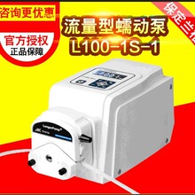 保定兰格蠕动泵L100-1S-1/L100-1S-2流量型蠕动泵 实验室恒流泵