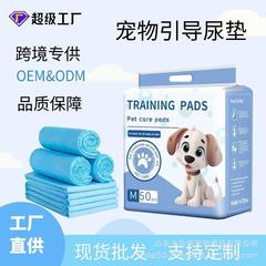 宠物尿垫尿片狗尿不湿大量批发一次性加厚除臭吸水垫隔尿垫狗尿垫