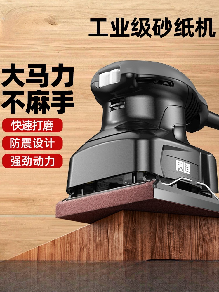 灵翼电动砂纸机墙面打磨机平板砂光机家具木工多功能抛光腻子