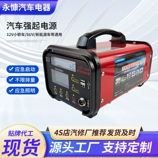 厂家批发12  24v柴油通用应急启动电源打火强启卡车农机强启电源