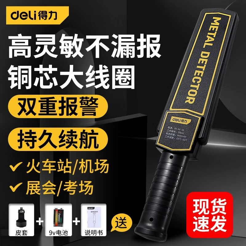 Ручной детектор металла портативный высокоточный мобильный телефон небольшой детектор безопасности стержень инфракрасного обнаружения прибора