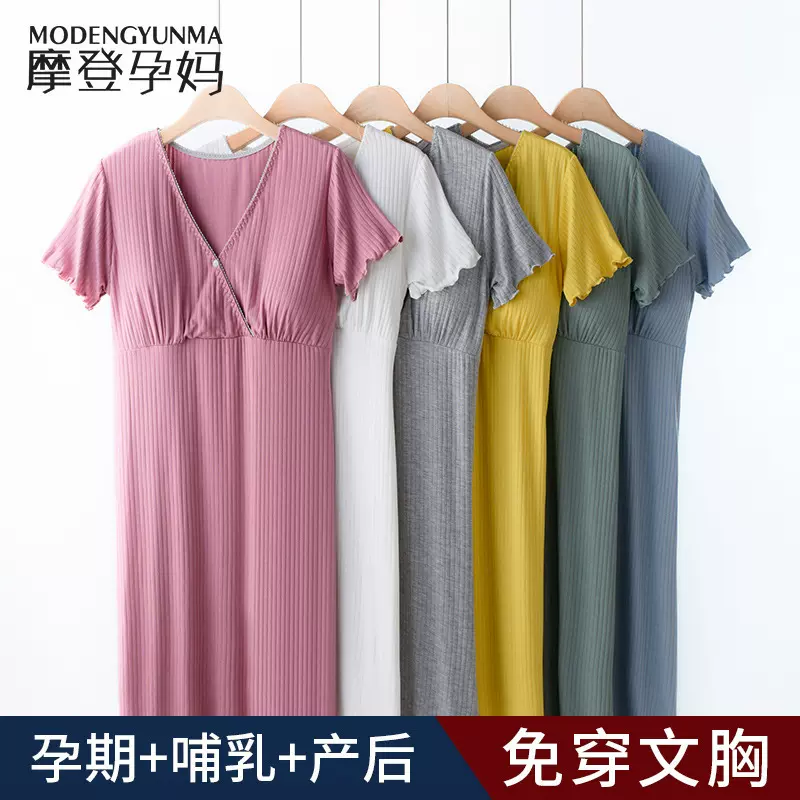 哺乳睡裙夏季薄款喂奶衣哺乳上衣产后孕妇带胸垫月子服短袖哺乳裙