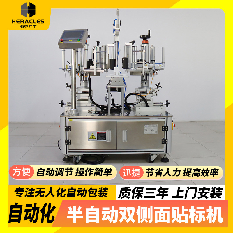 厂家瓶罐半自动双侧面贴标机 纸盒纸卡不干胶小型双面侧面标签机