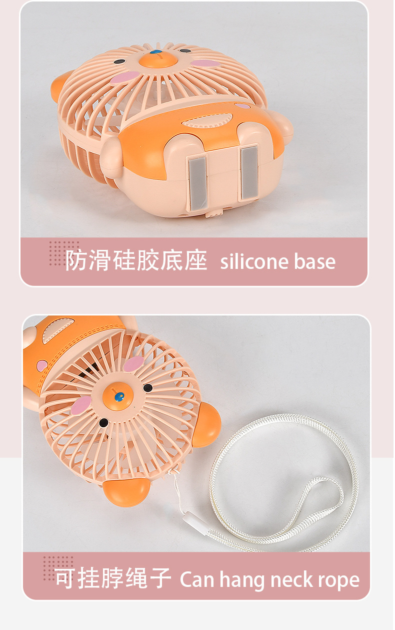 卡通风扇_11.jpg