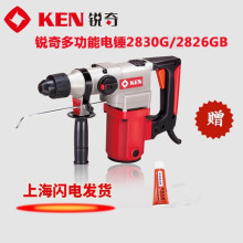 KEN锐奇电锤四坑大功率26工业级电锤电镐冲击钻2826BS/GB电动工具