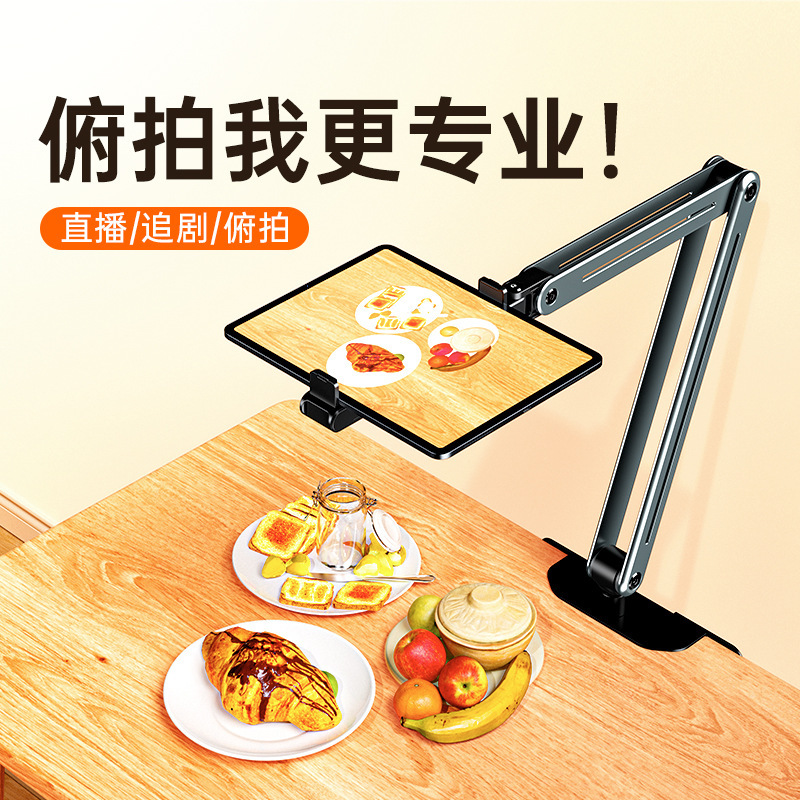 カンチレバー怠惰な携帯電話ホルダーアルミ合金回転折りたたみホルダーベッドドラマ視聴ベッドサイドタブレットホルダー|undefined