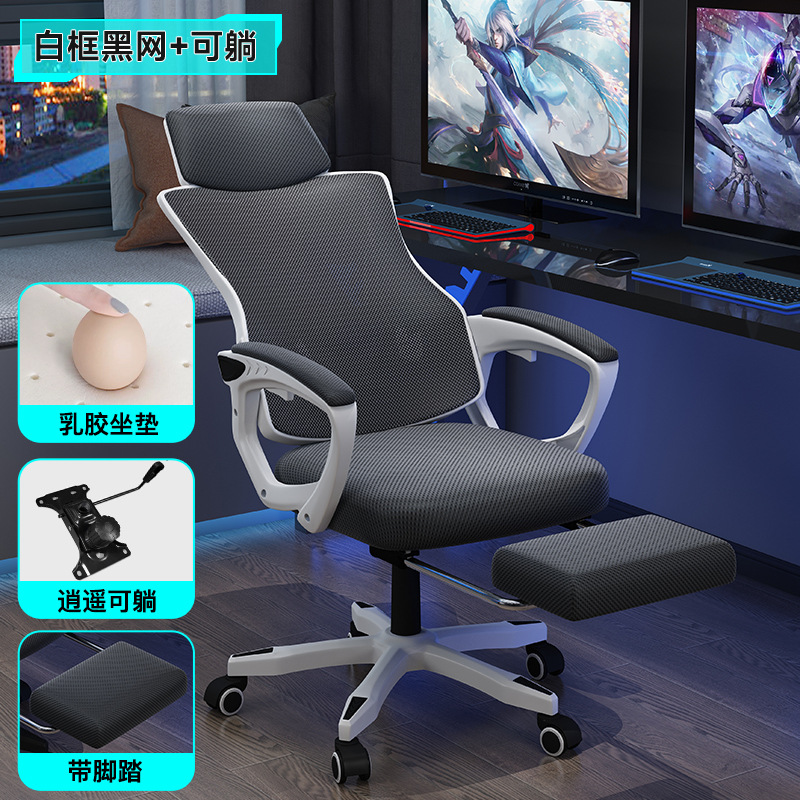 silla elevadora de computadora, silla giratoria, dormitorio de estudiantes, silla de respaldo de estudio, silla de oficina ergonómica de la empresa