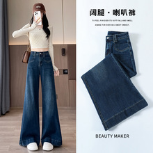 女装喜绚阔腿牛仔裤春秋冬季新款加绒宽松韩版拖地喇叭直筒裤