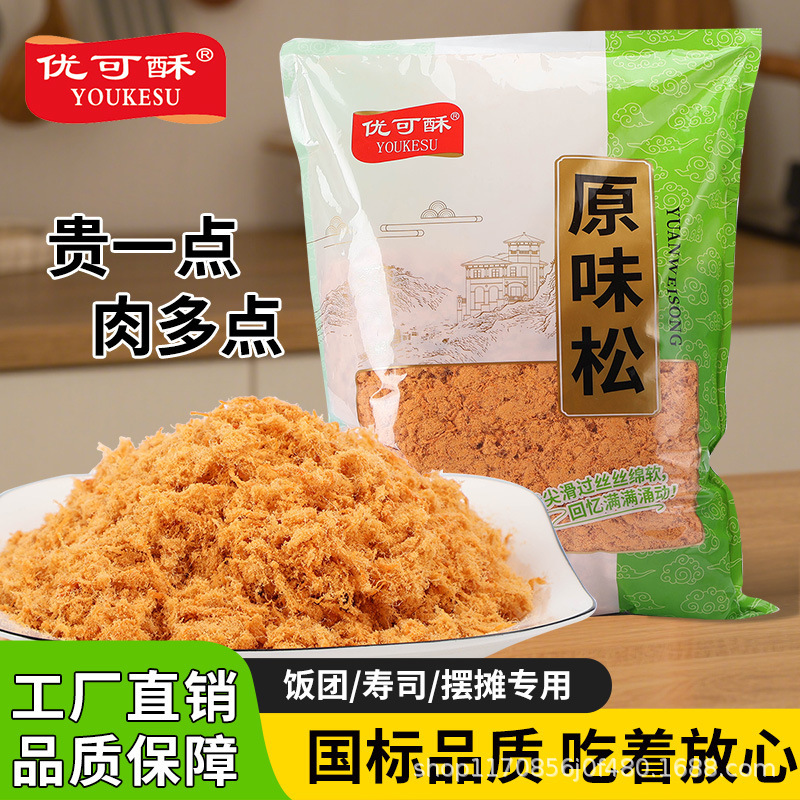 【优可酥】30斤商用肉粉松寿司三明治烘焙摆摊专用工厂家批发源头|undefined