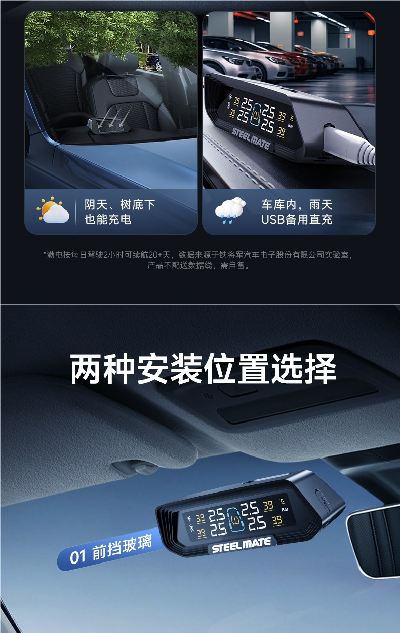 Tire Pressure Monitor Sensor Built-In External Car Wireless Solar High-Precision Tire Detector