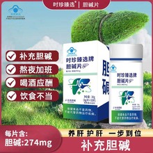 护肝片保健食品胆碱片蓝帽熬夜喝酒养肝护肝非奶蓟草水飞蓟护肝片
