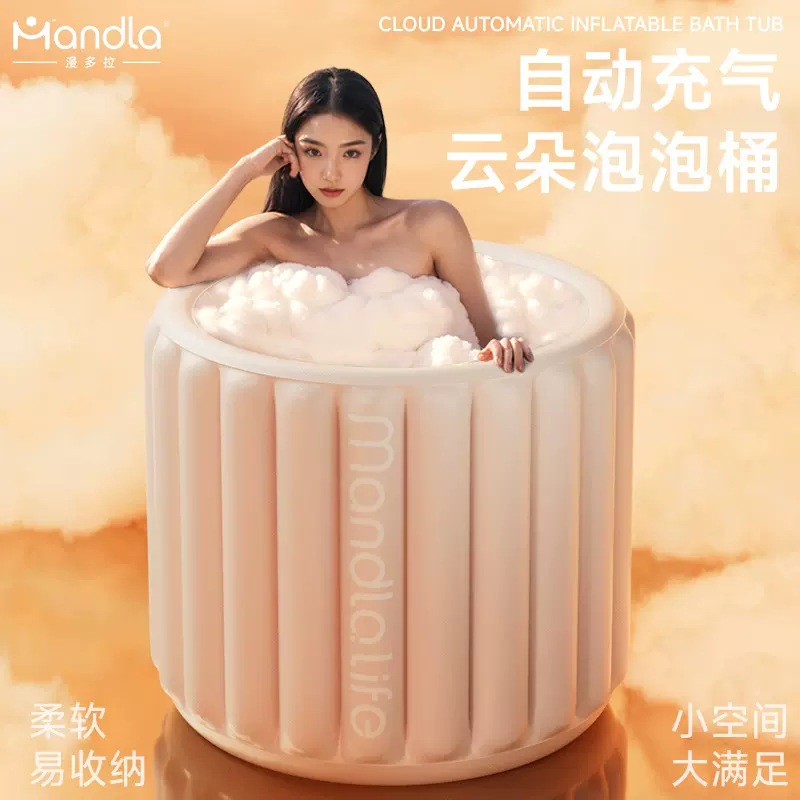 免安装自动充气云朵泡澡桶可折叠浴桶成人洗澡桶家用全身沐浴浴盆