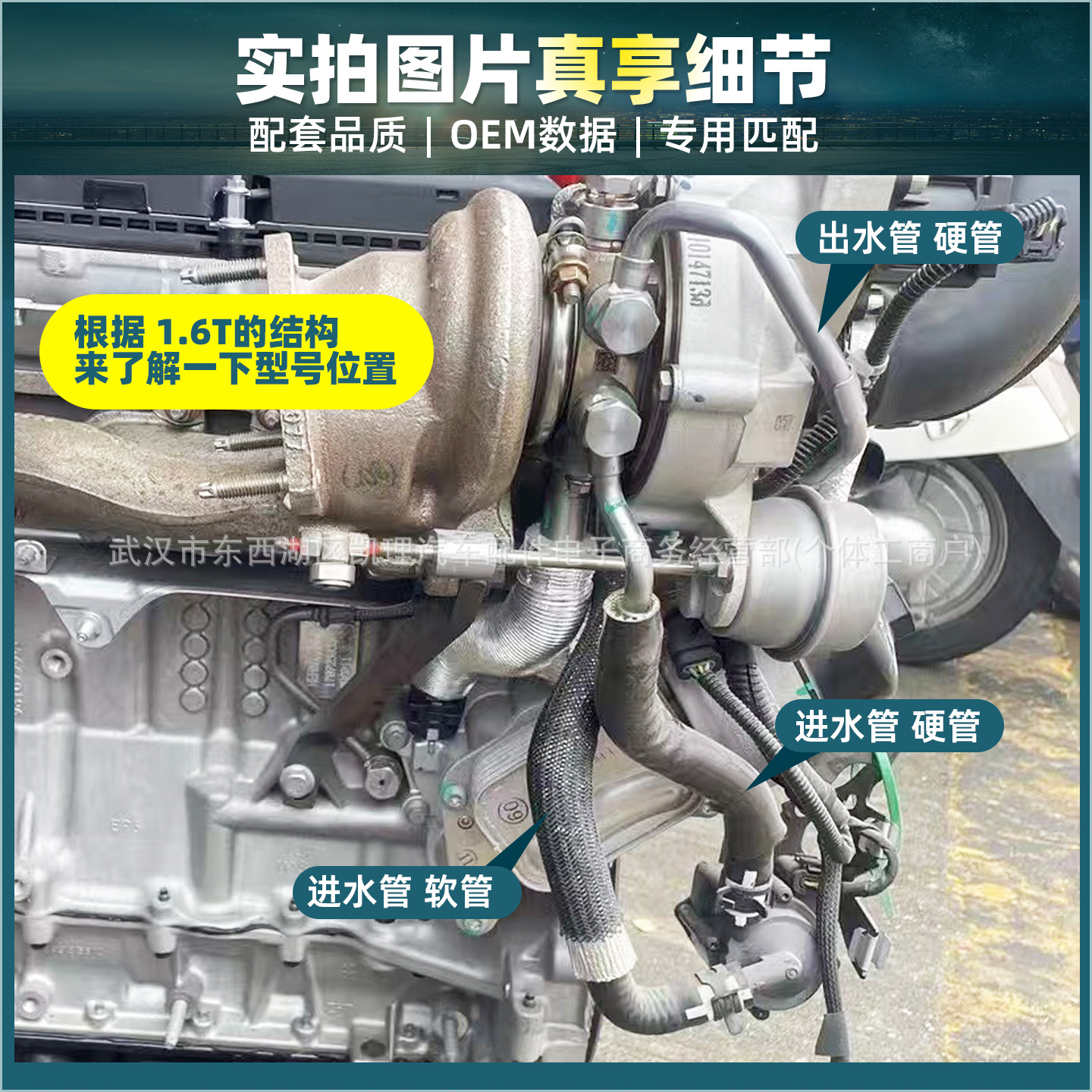 1341J1 9806873980 Turbocharger water pipe, suitable for Peugeot Citroen DS 1.6T, meets China's National V emission standards