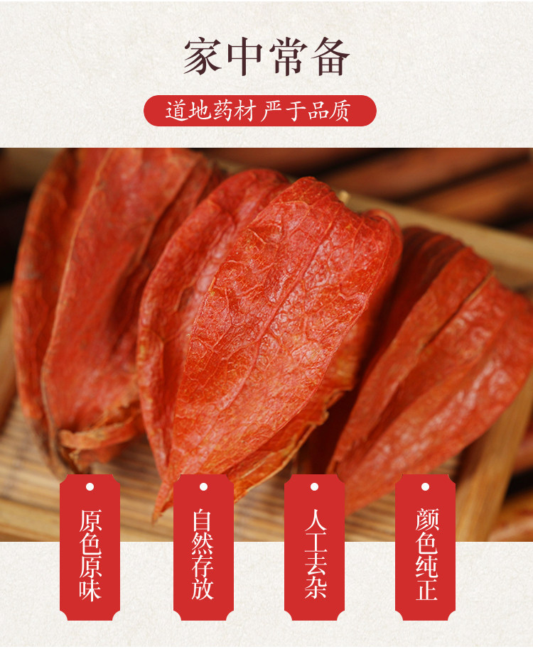 Wild Chinese Lantern Berry Calyx Jin Deng Long 500g Dried Physalis Pericarp Traditional Herbal Tea Ingredient overview