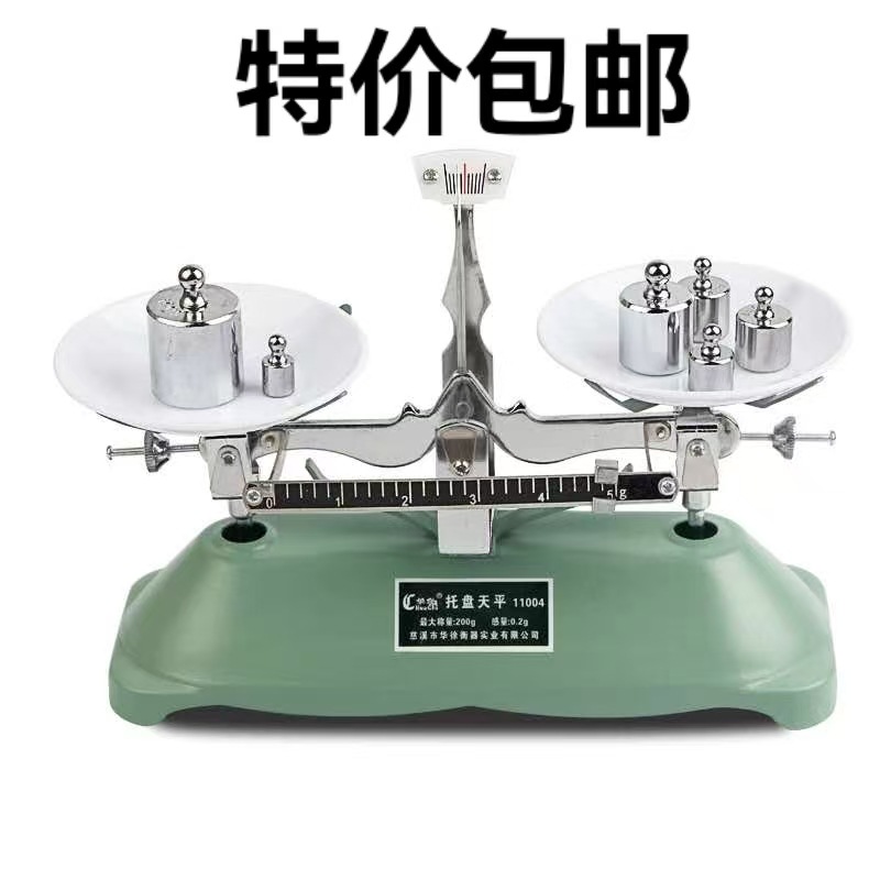 托盘天平架盘天平100g200克含砝码初高中学生物理实验器材机械天