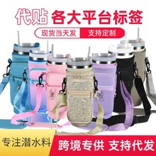 大号保温杯套斜挎冰霸杯套车载运动水壶保护套stanley水杯袋杯套