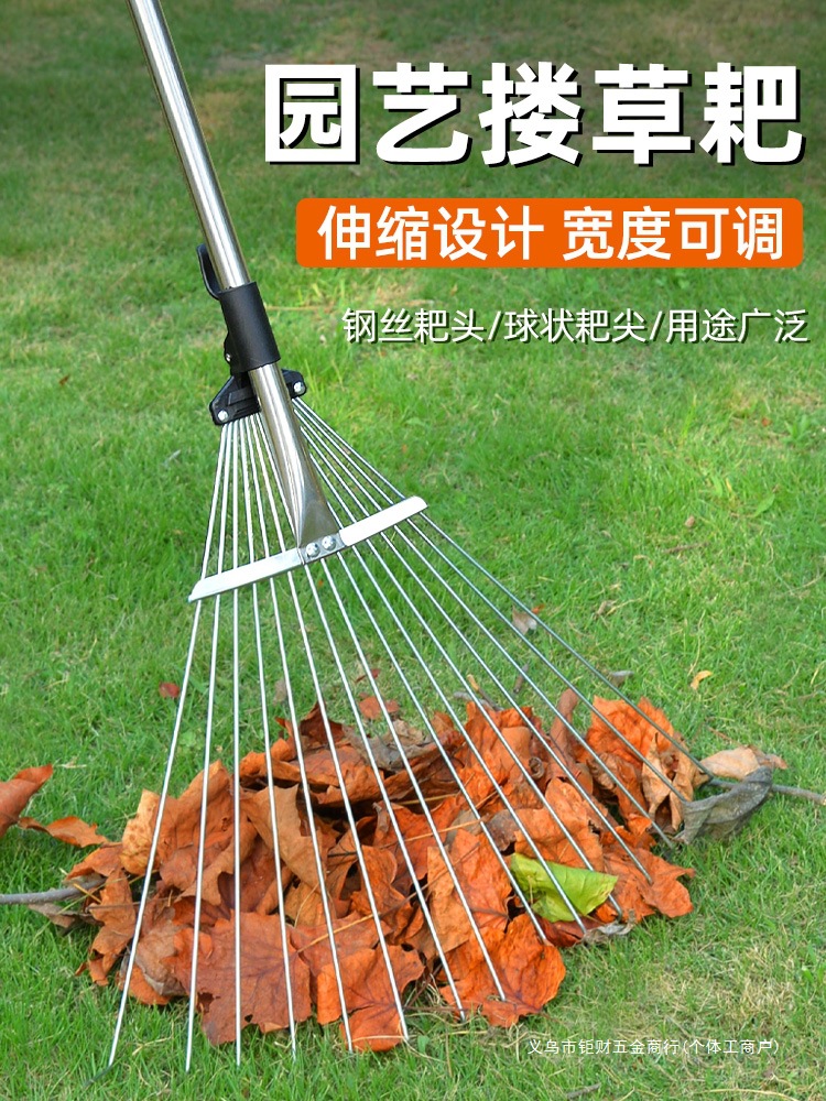 搂草耙子不锈钢农用扒草清理搂树叶扒子钉耙伸缩园林园艺草坪工具