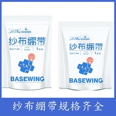 海氏海諾倍適威ガーゼ包帯医療用包帯巻き外科治療傷医療用ガーゼ包帯